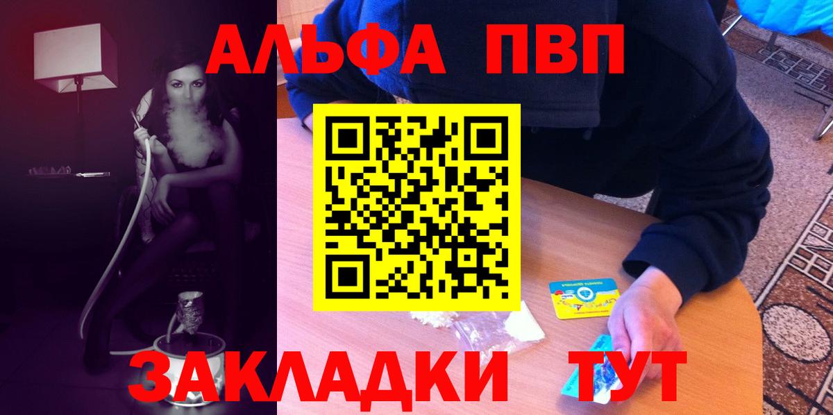 A-PVP Соль Феодосия