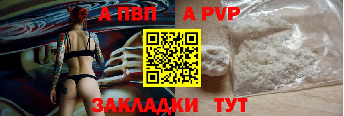 APVP крисы CK  Вход с VPN  APVP  Alpha-PVP Соль  Феодосия 