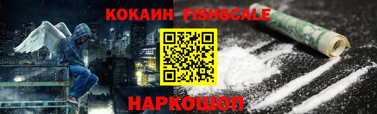COCAIN Эквадор  КОКАИН  COCAIN 99%  Феодосия  Вход с VPN 