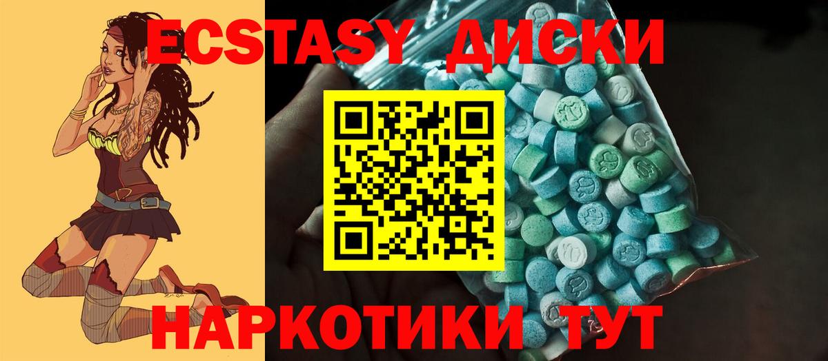 Феодосия  Ecstasy  Вход с VPN  Экстази XTC  мега маркетплейс  Экстази 250 мг 