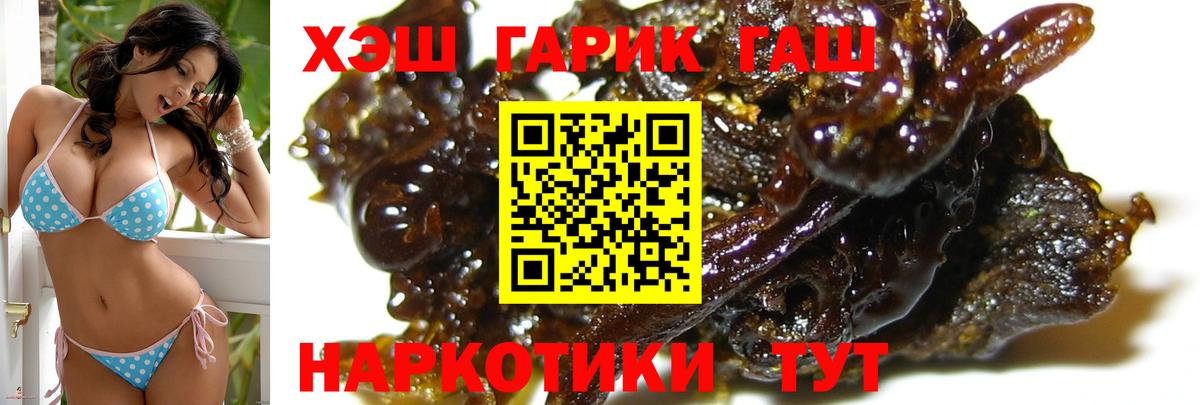 Гашиш убойный  Вход с VPN  Феодосия  ГАШИШ гарик 