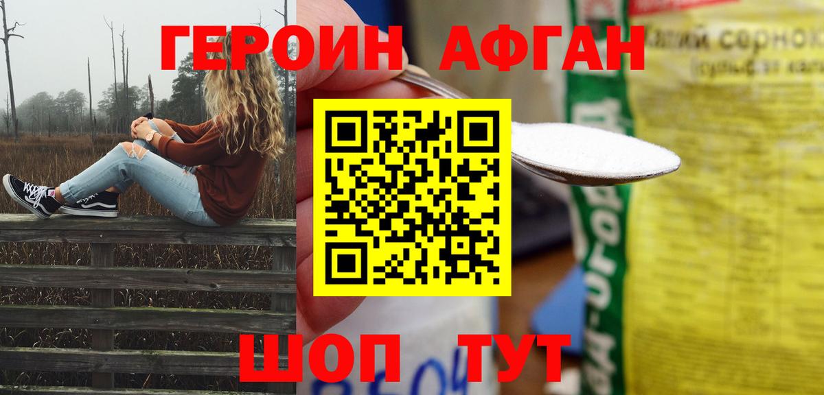 Феодосия  Героин  Вход с VPN  Героин Афган 