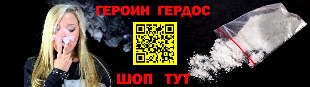 ГЕРОИН Heroin Феодосия