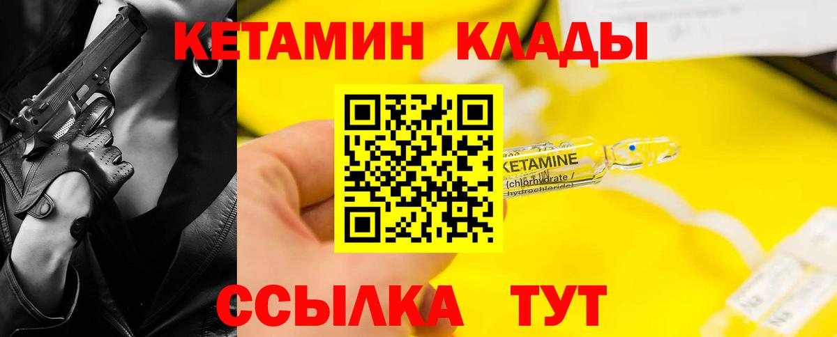 Кетамин ketamine Феодосия