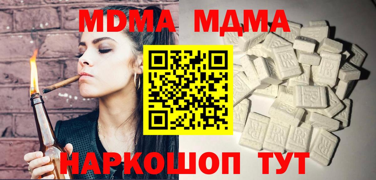 Феодосия  МДМА молли  Вход с VPN 