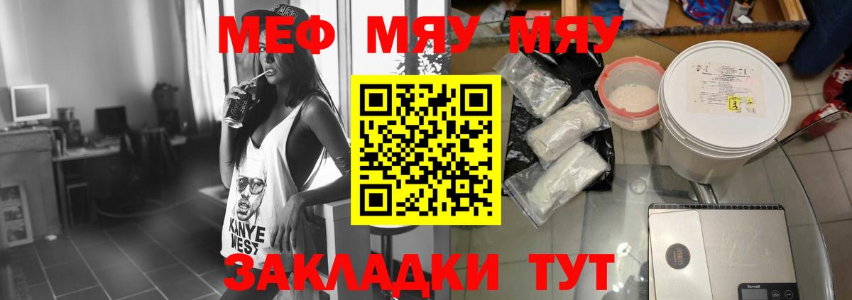 Меф  Феодосия