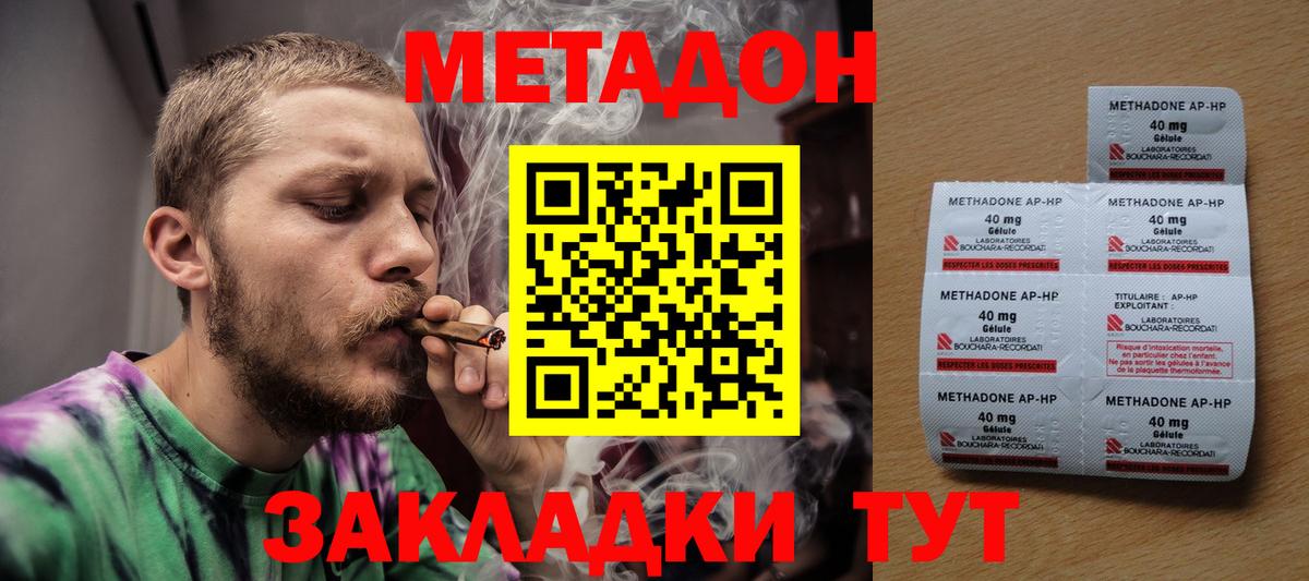 Метадон белоснежный  МЕТАДОН methadone  Вход с VPN  Феодосия 