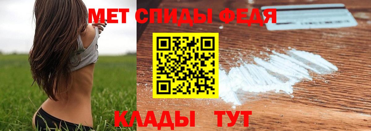 Феодосия  МЕТАМФЕТАМИН витя  Вход с VPN 
