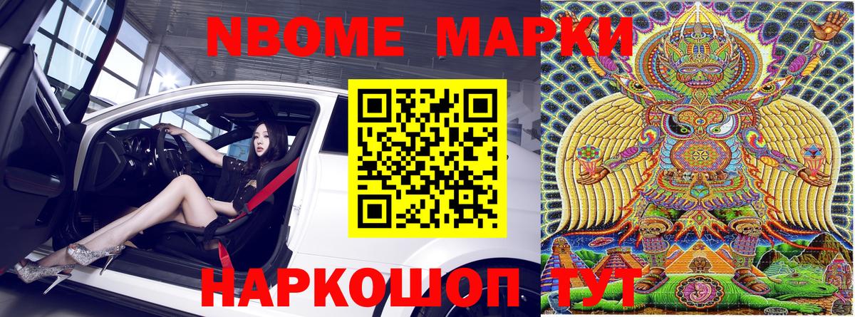Феодосия  Наркотические марки  Марки N-bome 1,5мг  Вход с VPN  Марки N-bome 1,5мг 