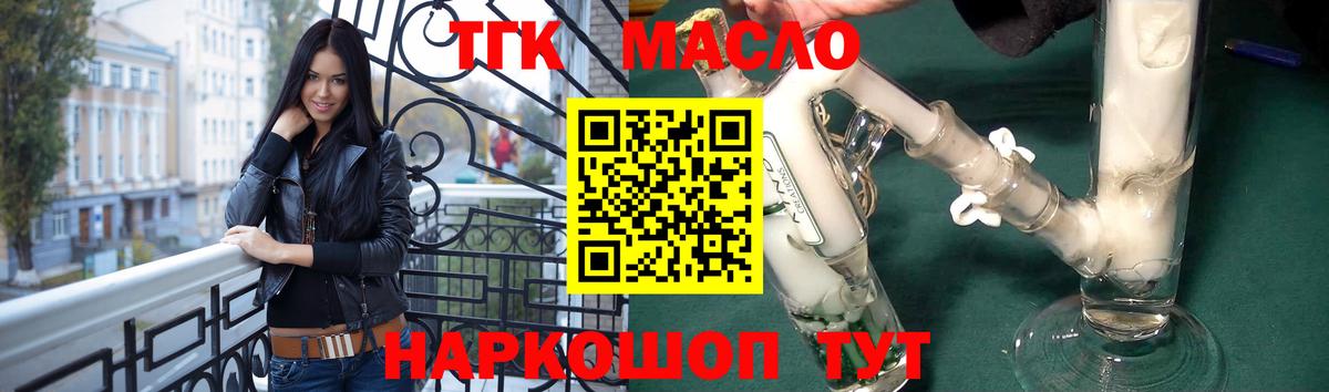 ТГК вейп  Вход с VPN  Феодосия  Дистиллят ТГК жижа 